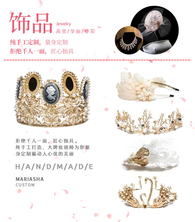 饰品